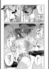 イくぞ陸上部！試し読み8ページ