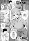 杯酒相愛試し読み1ページ