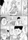 杯酒相愛試し読み2ページ