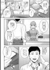 杯酒相愛試し読み4ページ