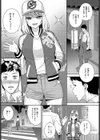 杯酒相愛試し読み5ページ