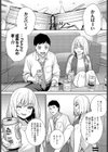 杯酒相愛試し読み6ページ