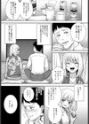杯酒相愛試し読み7ページ