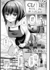 黒須さんの×××報告試し読み1ページ