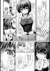 黒須さんの×××報告試し読み2ページ