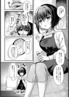 黒須さんの×××報告試し読み4ページ