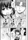 黒須さんの×××報告試し読み5ページ