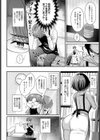 黒須さんの×××報告試し読み6ページ