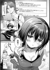 黒須さんの×××報告試し読み7ページ