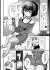 黒須さんの×××報告試し読み8ページ