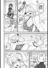 どきどきお外体験試し読み2ページ