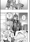 どきどきお外体験試し読み3ページ