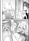 どきどきお外体験試し読み6ページ