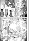 どきどきお外体験試し読み7ページ