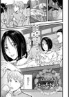 キンモクセイ試し読み1ページ