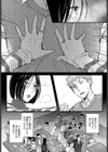キンモクセイ試し読み3ページ