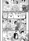 キンモクセイ試し読み4ページ