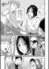 キンモクセイ試し読み5ページ