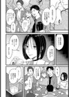 キンモクセイ試し読み6ページ