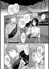 キンモクセイ試し読み8ページ
