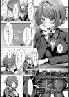 伝えたい気持ち試し読み1ページ