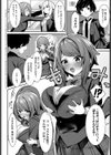 伝えたい気持ち試し読み2ページ