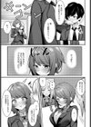 伝えたい気持ち試し読み3ページ