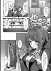 伝えたい気持ち試し読み4ページ