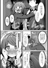 伝えたい気持ち試し読み6ページ