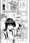 雨後の残響試し読み1ページ