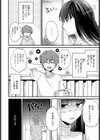 雨後の残響試し読み2ページ