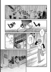 雨後の残響試し読み5ページ