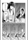 雨後の残響試し読み6ページ