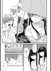 雨後の残響試し読み7ページ