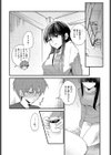 雨後の残響試し読み8ページ
