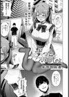 ずっといっしょ試し読み1ページ