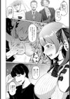 ずっといっしょ試し読み2ページ
