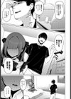 ずっといっしょ試し読み3ページ