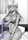 黒ギャルと即ハメ同棲生活！エッチな乳首にちゅーしてぇ！試し読み2ページ