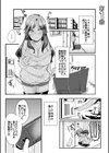 黒ギャルと即ハメ同棲生活！エッチな乳首にちゅーしてぇ！試し読み3ページ