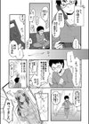 黒ギャルと即ハメ同棲生活！エッチな乳首にちゅーしてぇ！試し読み4ページ