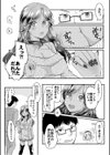 黒ギャルと即ハメ同棲生活！エッチな乳首にちゅーしてぇ！試し読み5ページ