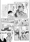 黒ギャルと即ハメ同棲生活！エッチな乳首にちゅーしてぇ！試し読み6ページ
