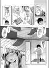 黒ギャルと即ハメ同棲生活！エッチな乳首にちゅーしてぇ！試し読み8ページ