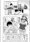 黒ギャルと即ハメ同棲生活！エッチな乳首にちゅーしてぇ！試し読み11ページ