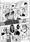 黒ギャルと即ハメ同棲生活！エッチな乳首にちゅーしてぇ！試し読み12ページ
