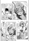 黒ギャルと即ハメ同棲生活！エッチな乳首にちゅーしてぇ！試し読み13ページ