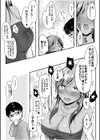 黒ギャルと即ハメ同棲生活！エッチな乳首にちゅーしてぇ！試し読み14ページ