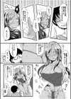 黒ギャルと即ハメ同棲生活！エッチな乳首にちゅーしてぇ！試し読み15ページ