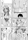 黒ギャルと即ハメ同棲生活！エッチな乳首にちゅーしてぇ！試し読み16ページ